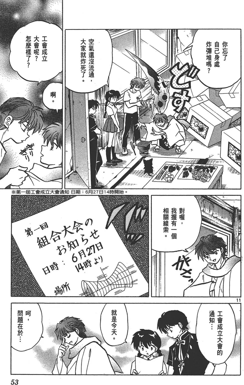 第16卷56