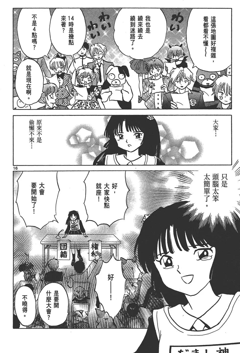 第16卷61