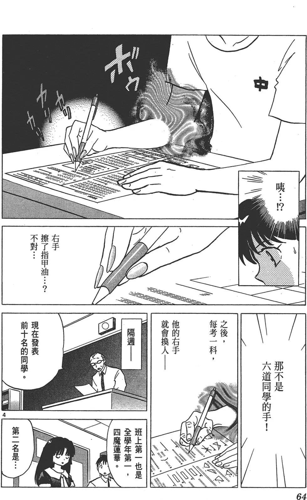 第16卷67