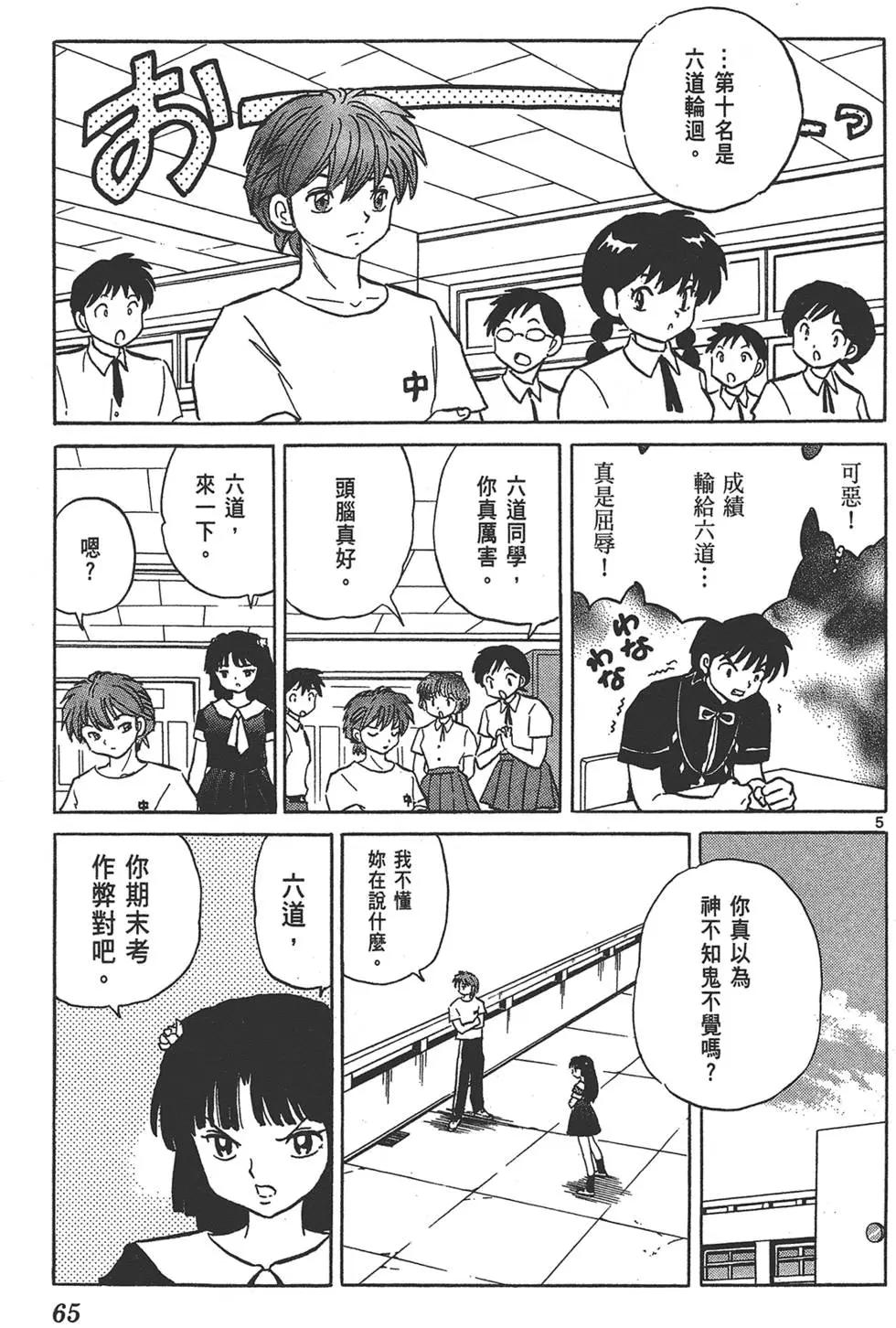 第16卷68