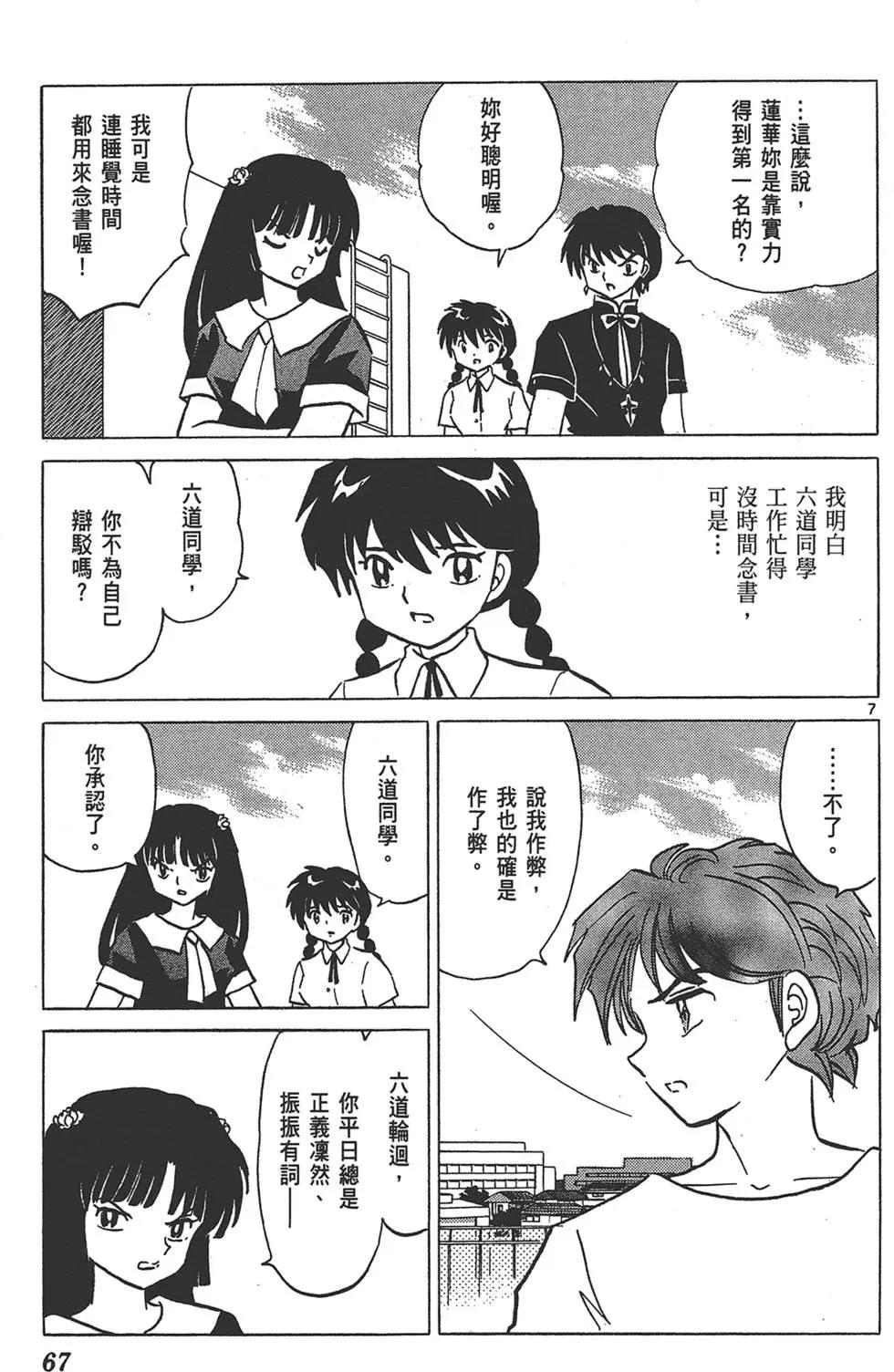 第16卷70