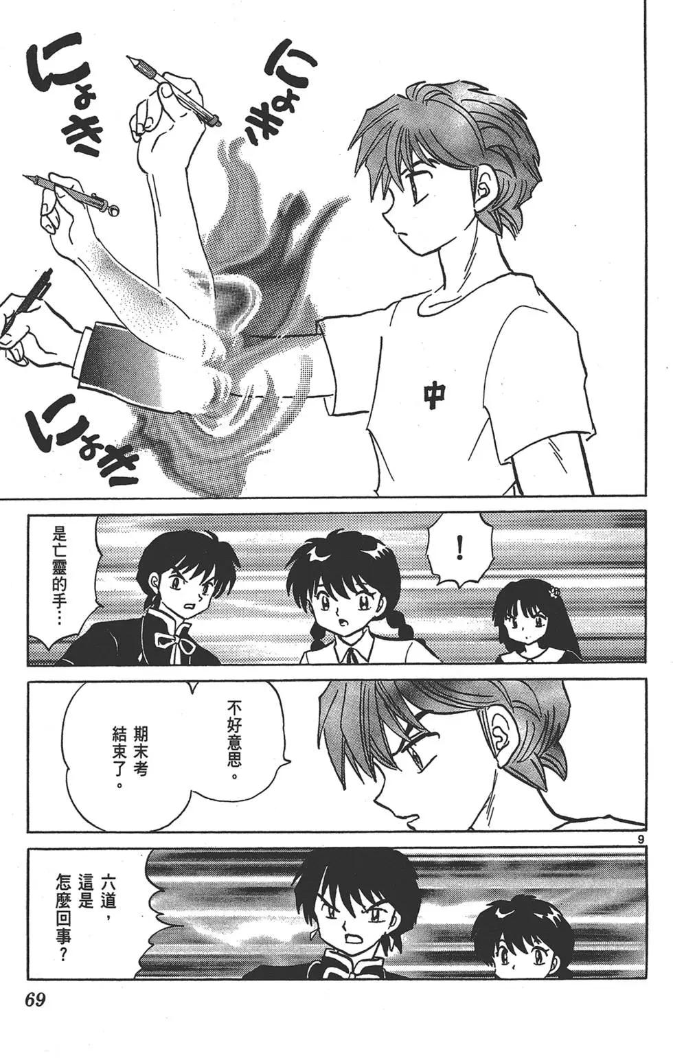 第16卷72