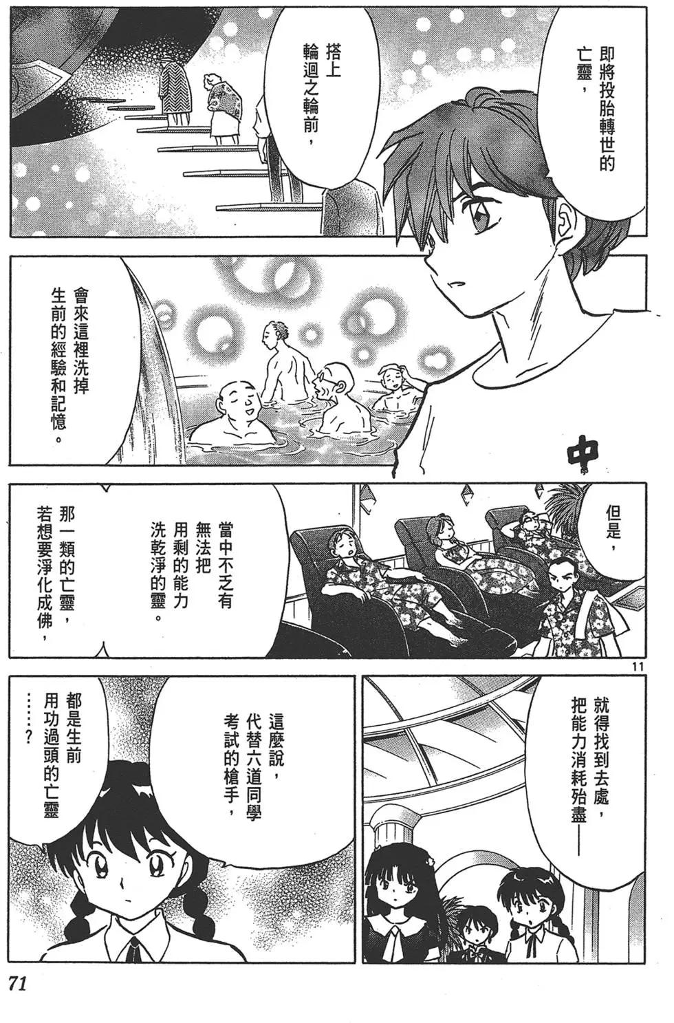 第16卷74