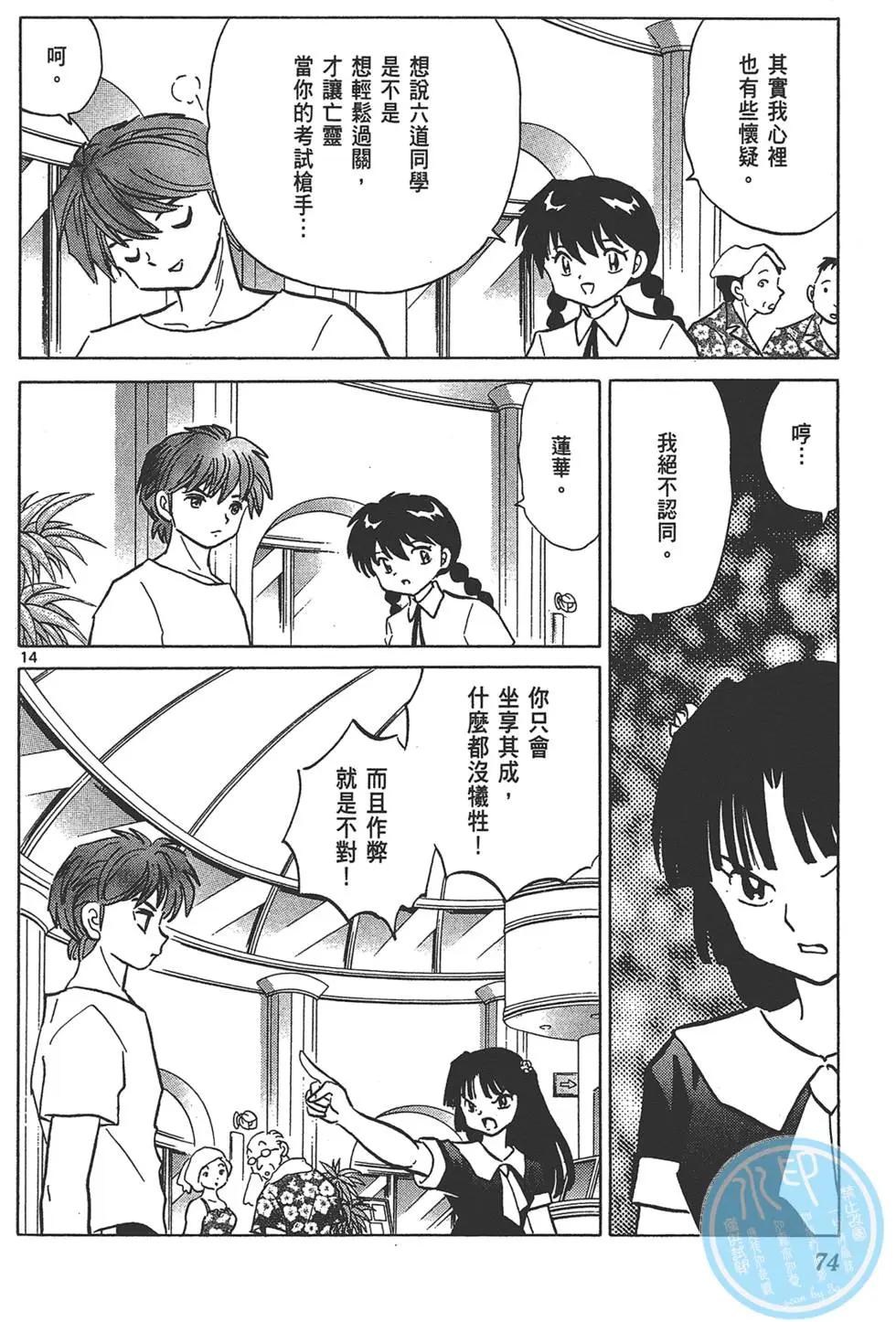 第16卷77