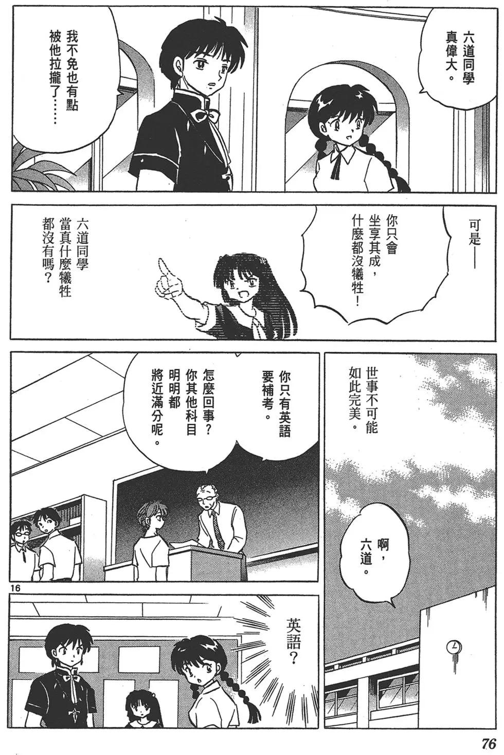 第16卷79