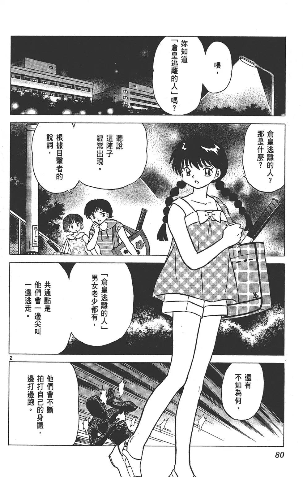 第16卷83