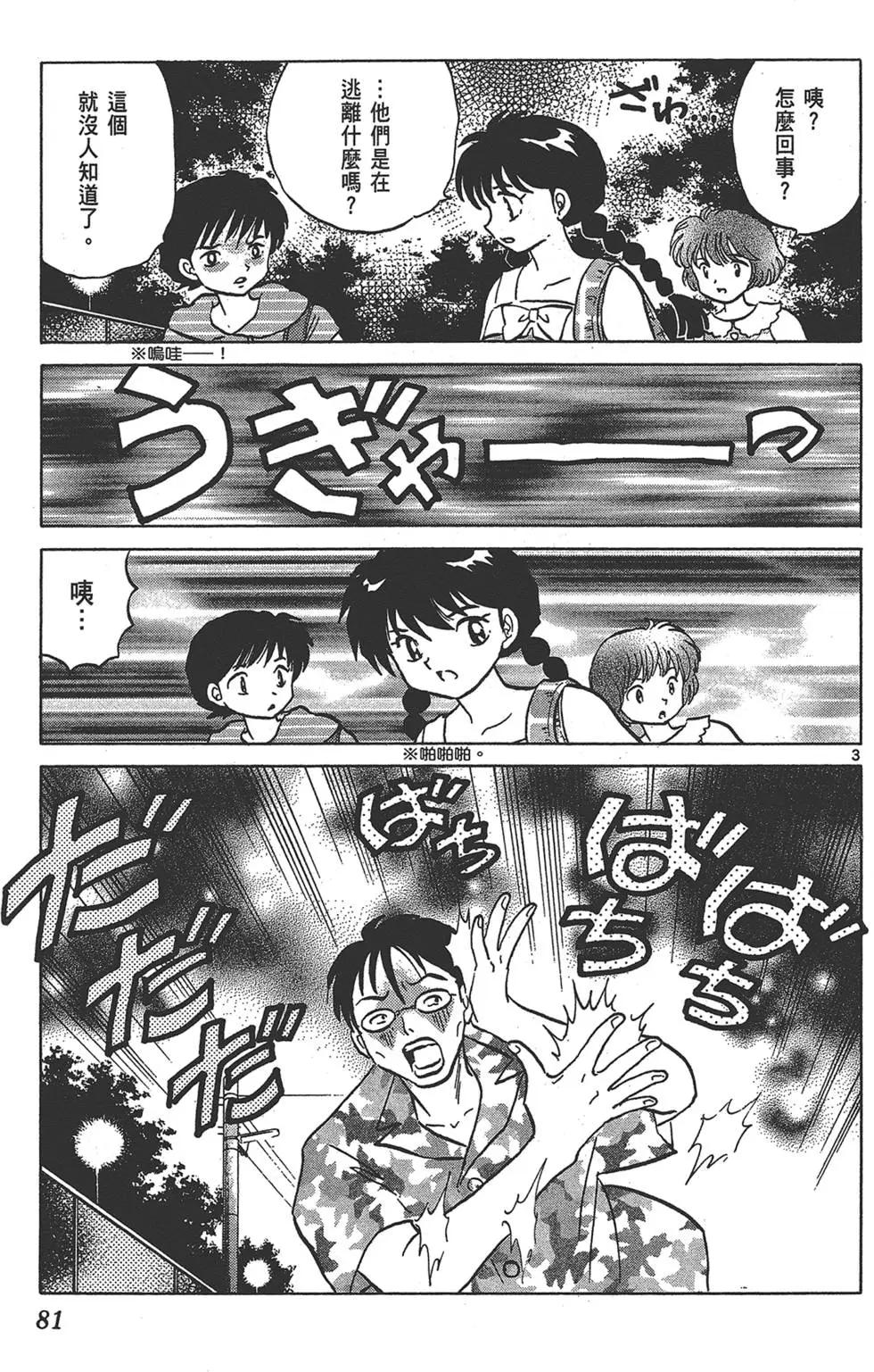 第16卷84