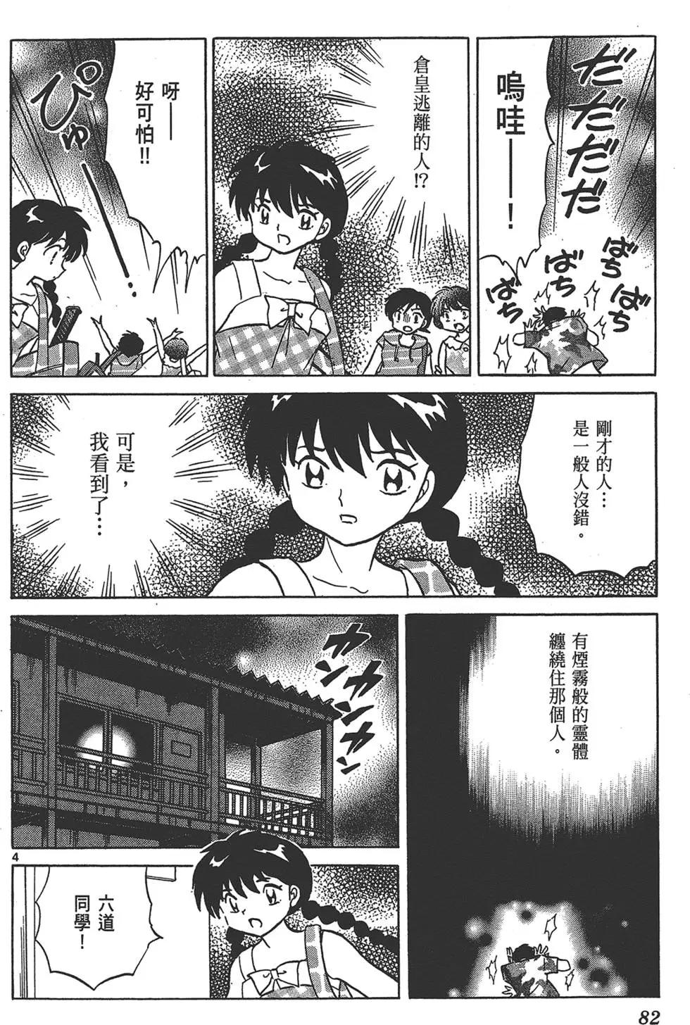 第16卷85