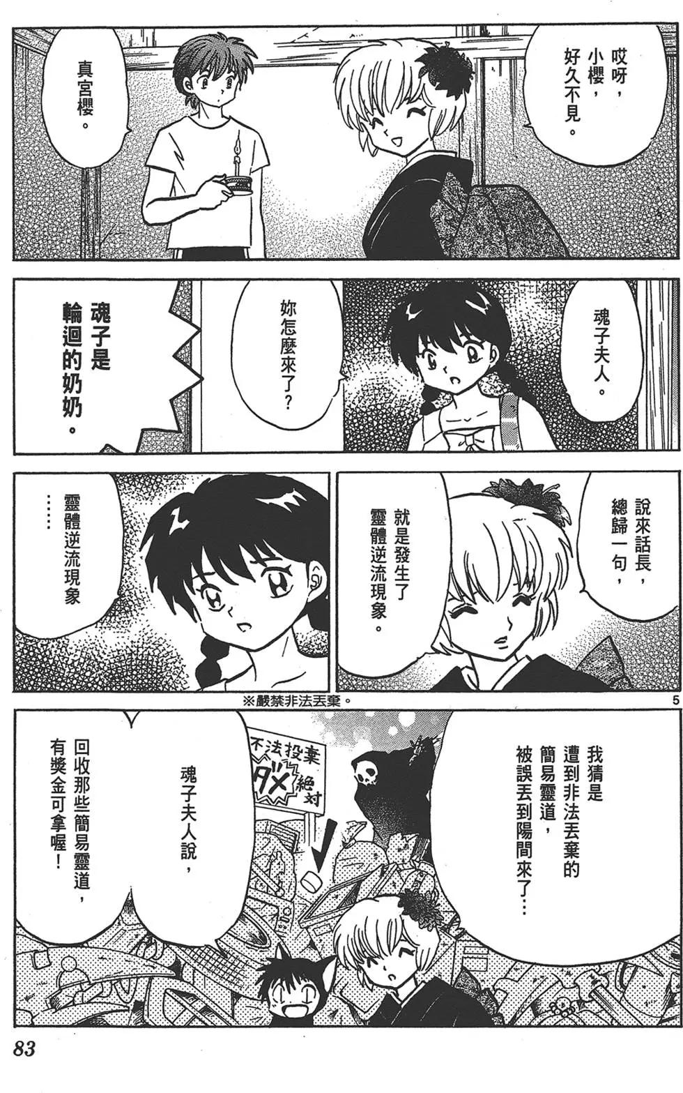 第16卷86