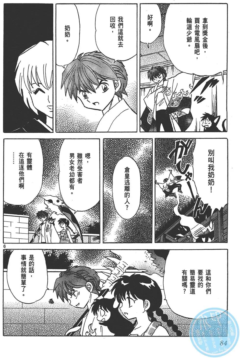 第16卷87
