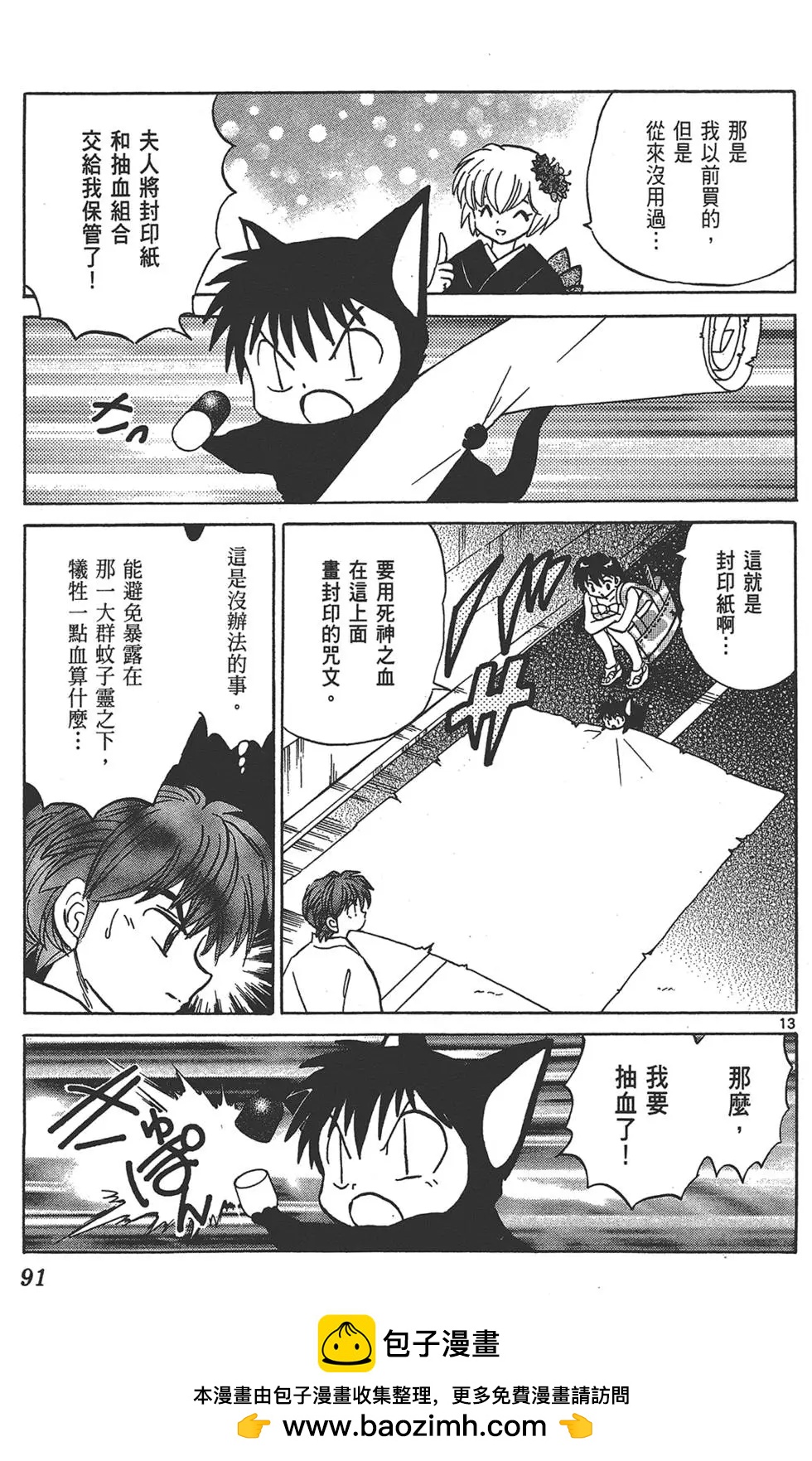 第16卷94