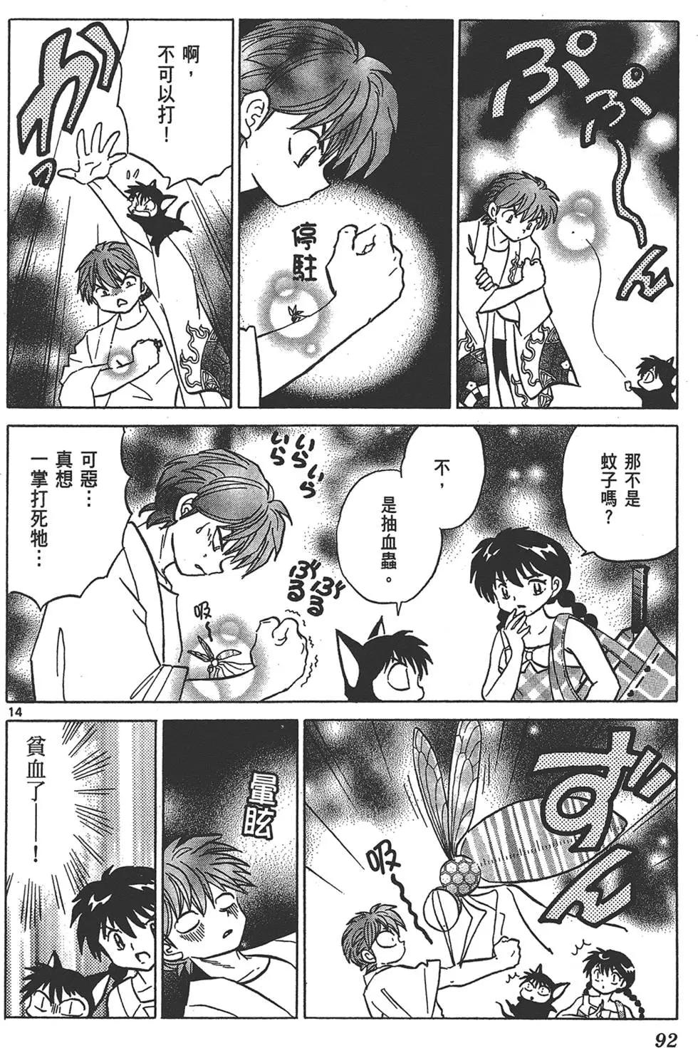 第16卷95
