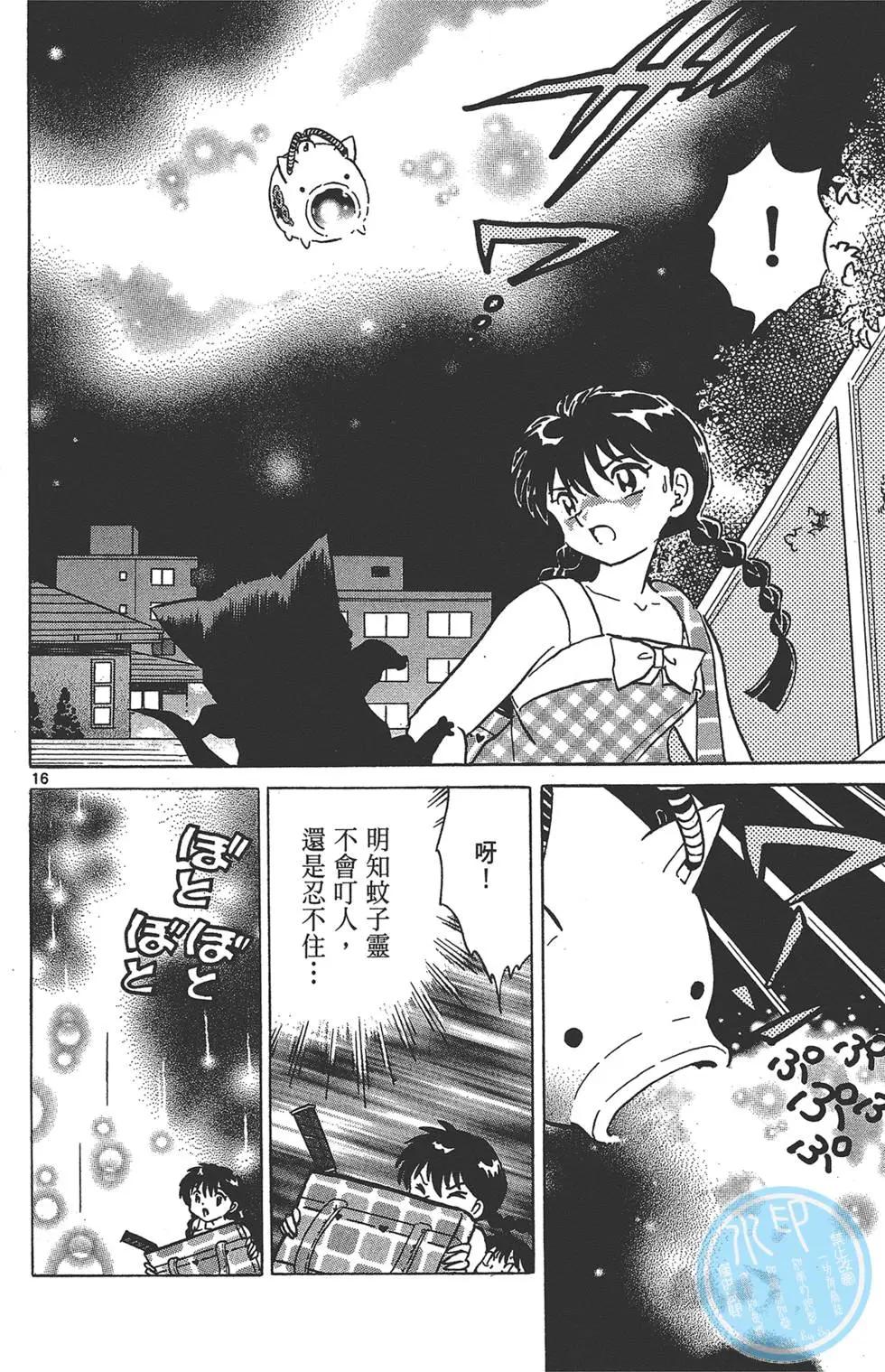 第16卷97