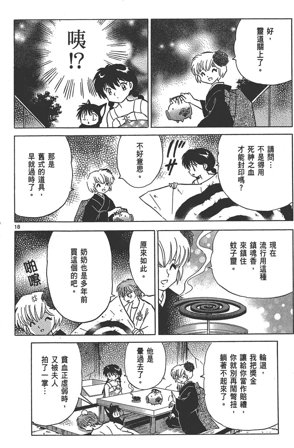 第16卷99