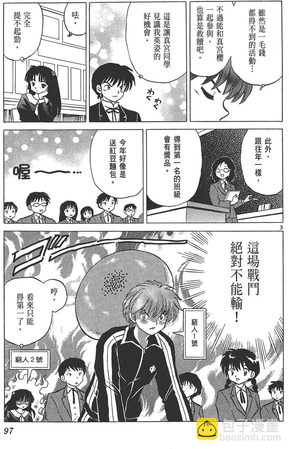 第17卷106