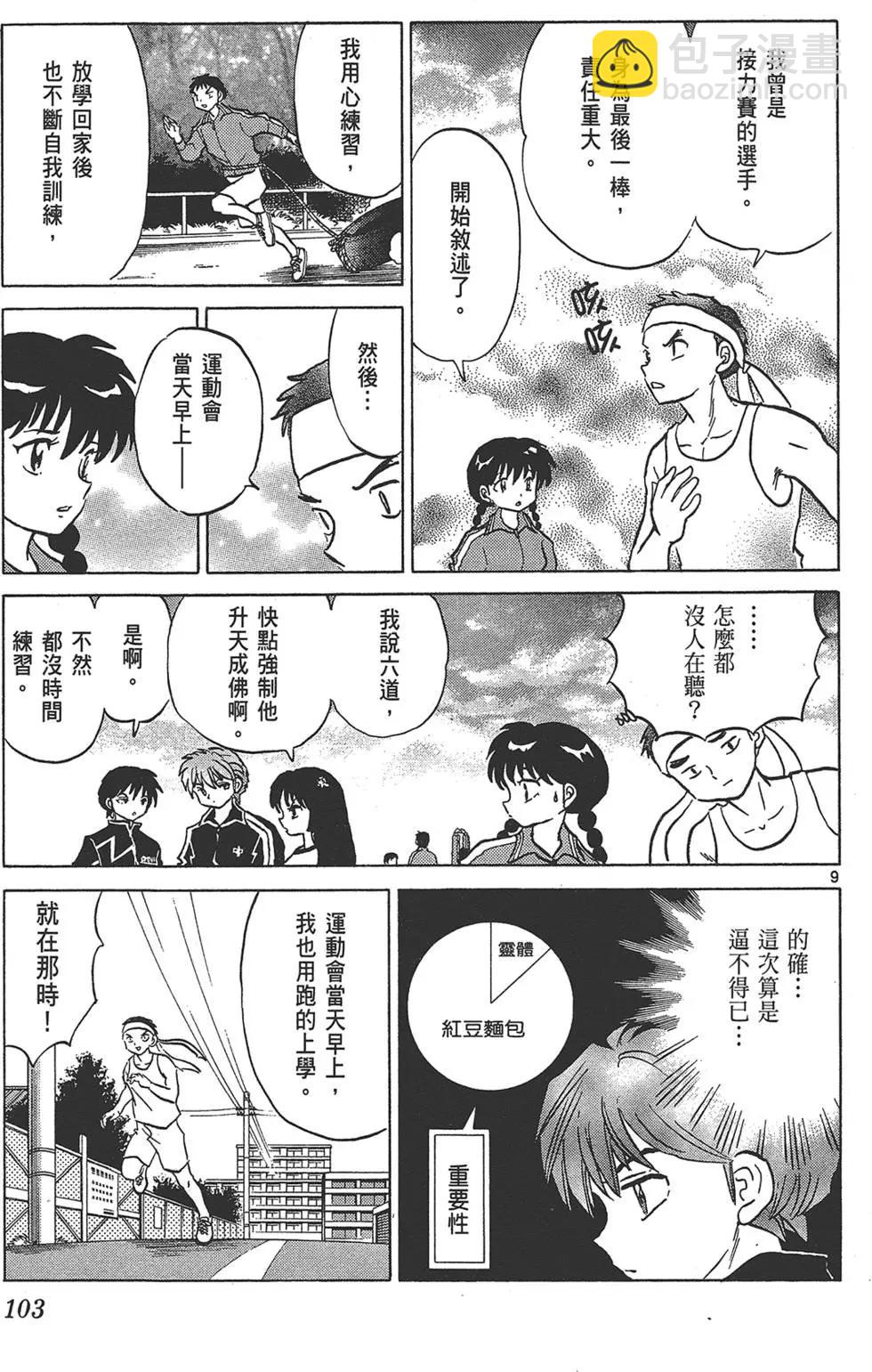 第17卷112