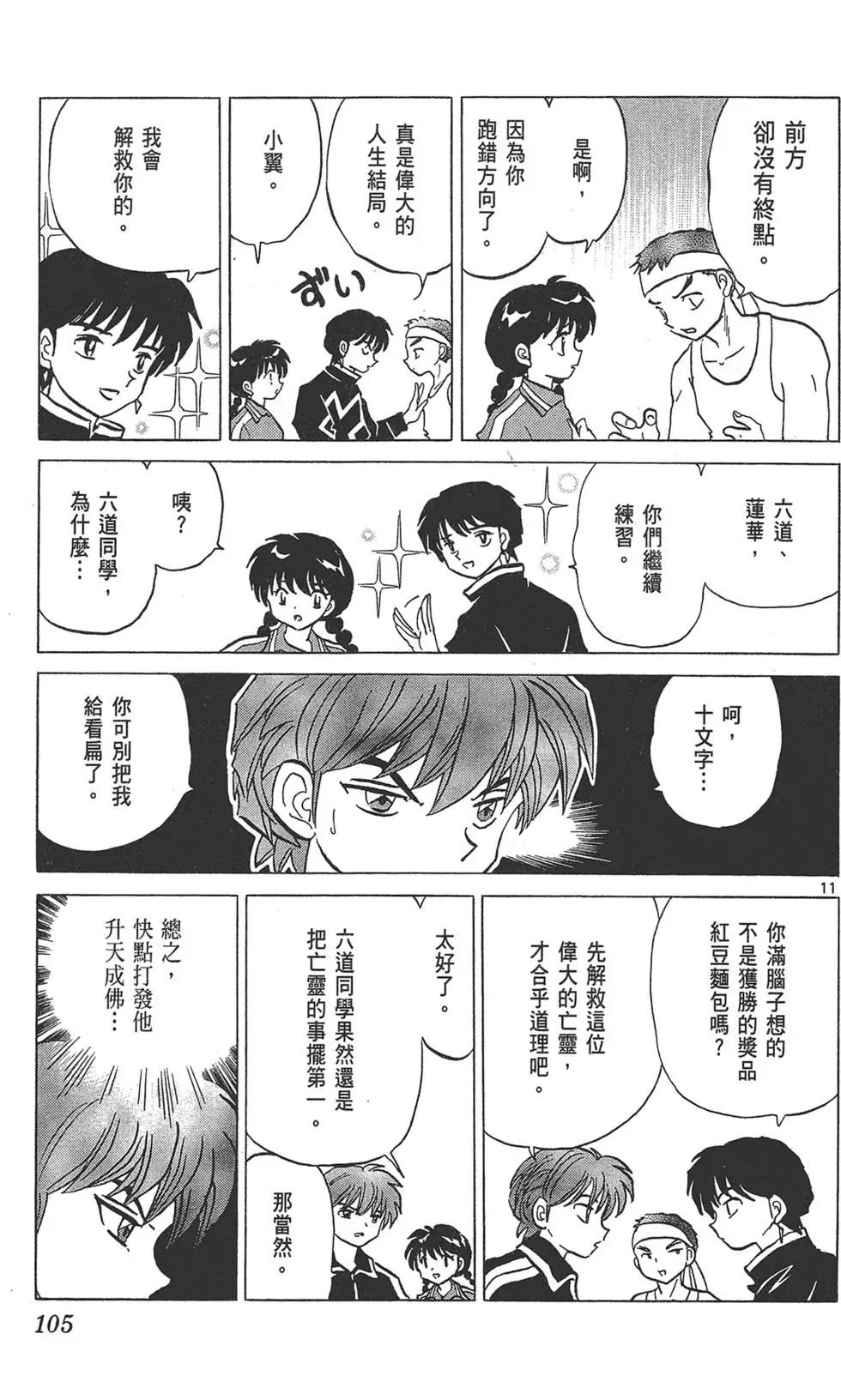 第17卷114