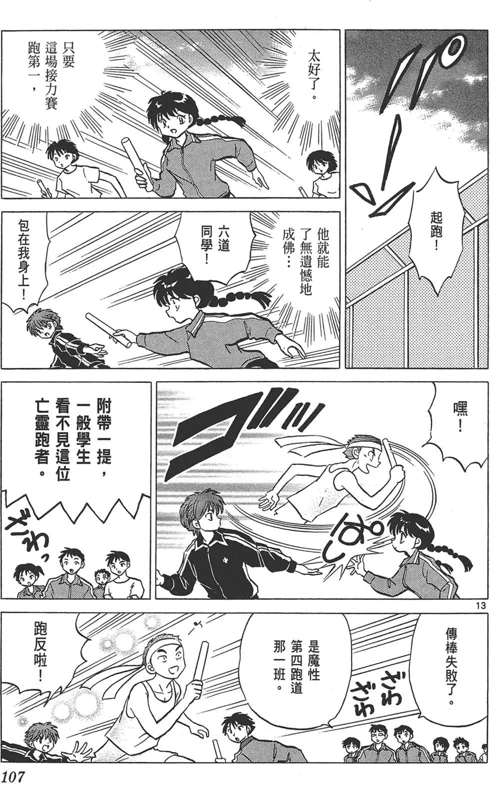 第17卷116