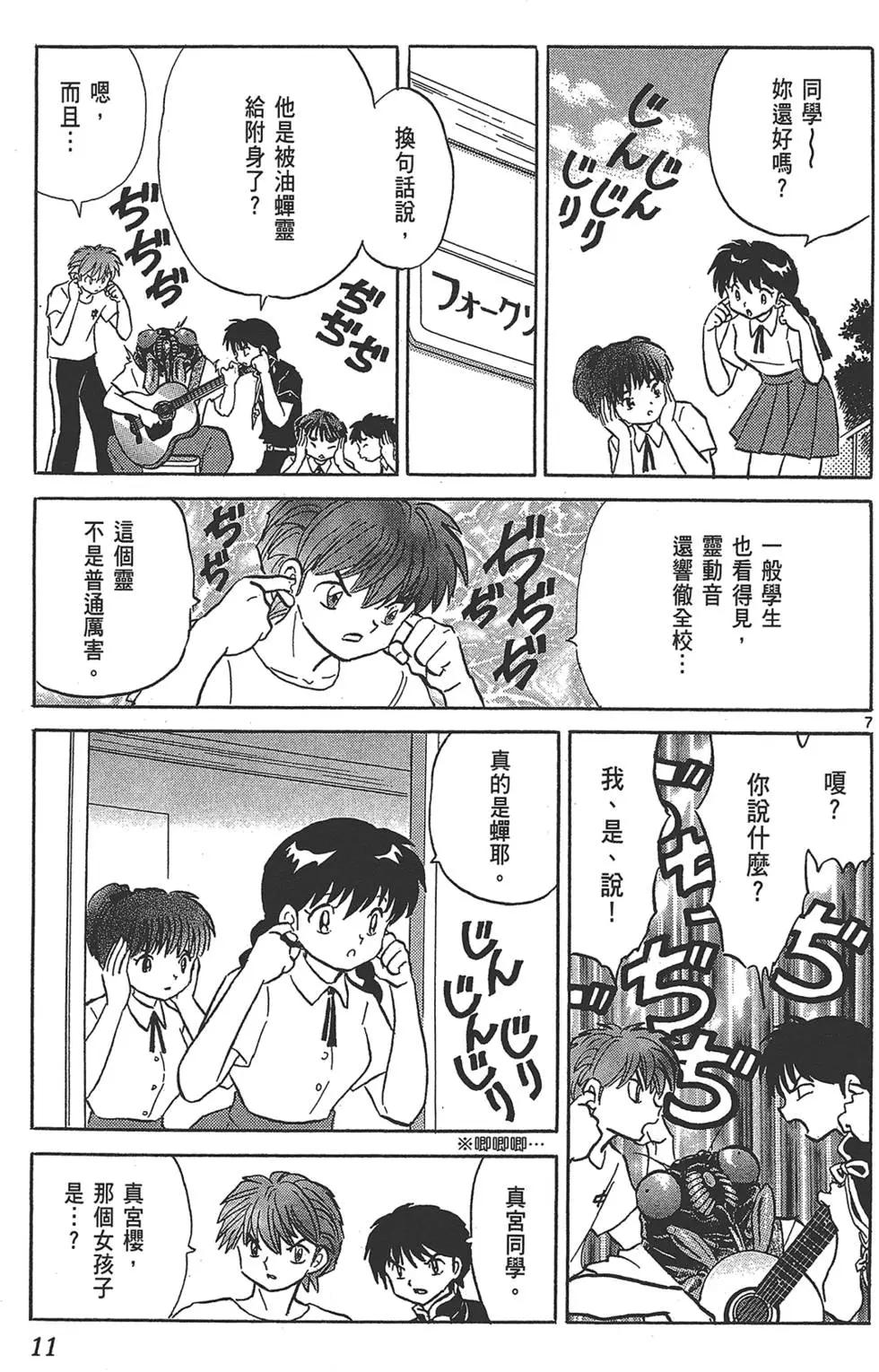 第17卷12