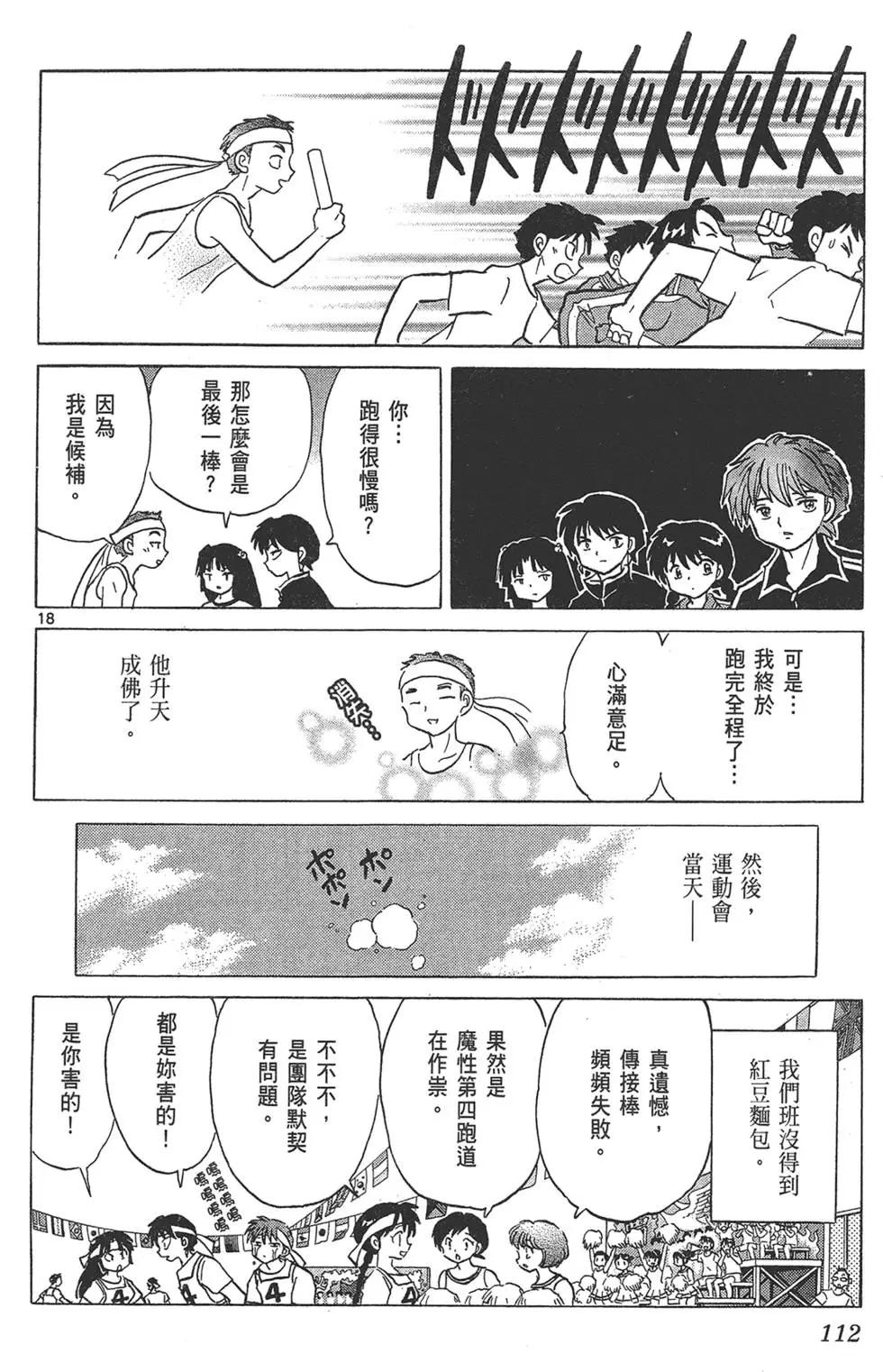 第17卷121