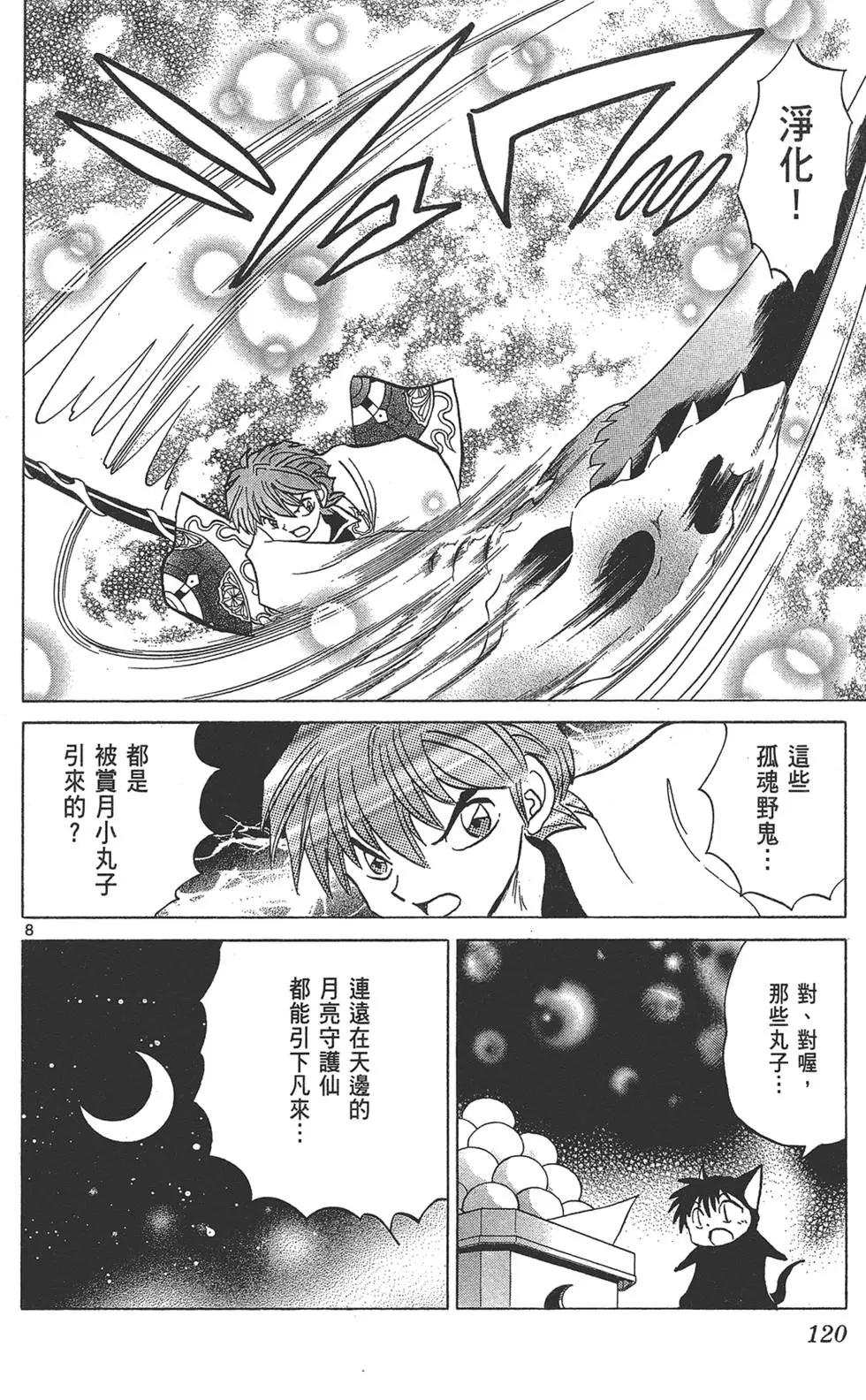 第17卷129