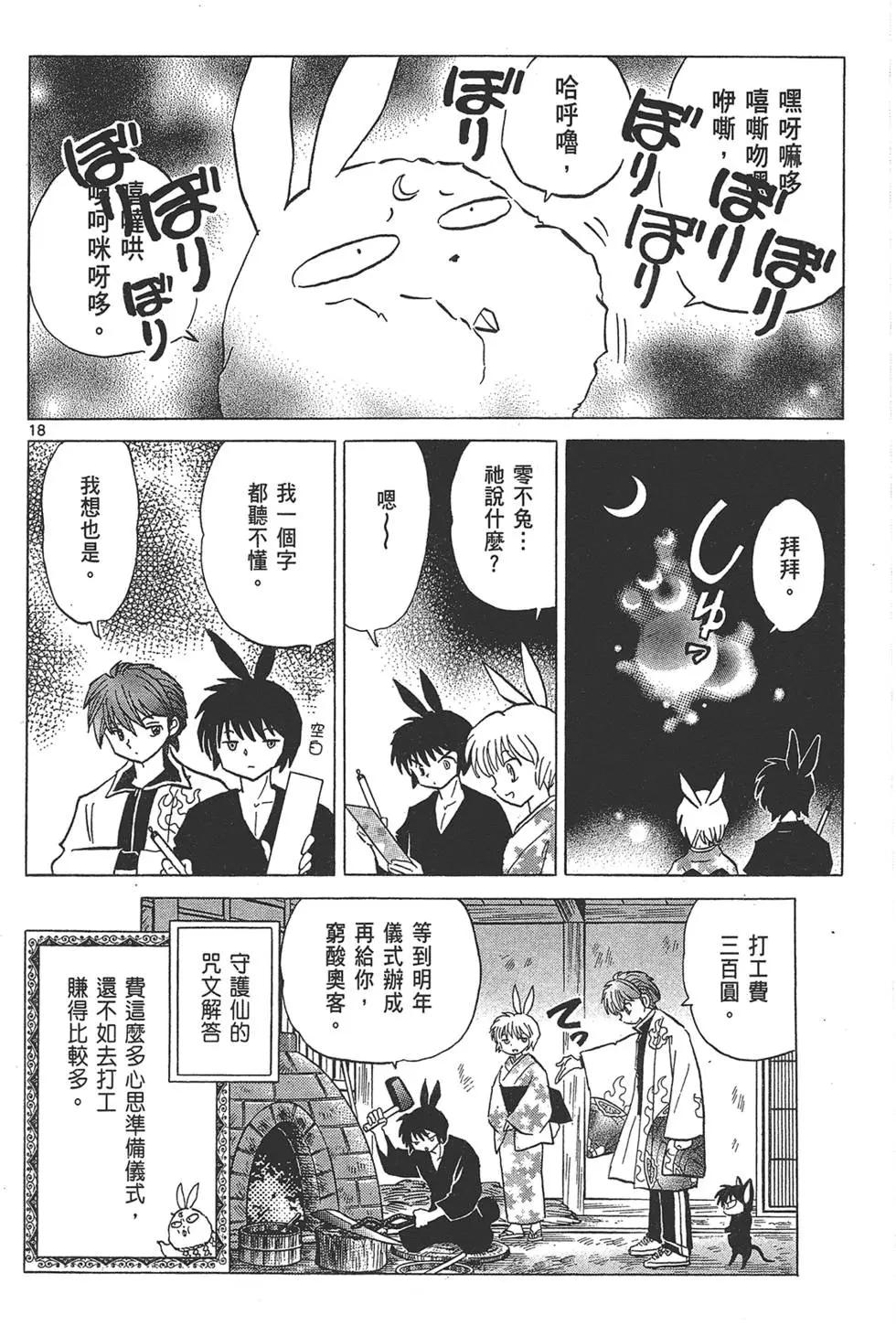 第17卷139