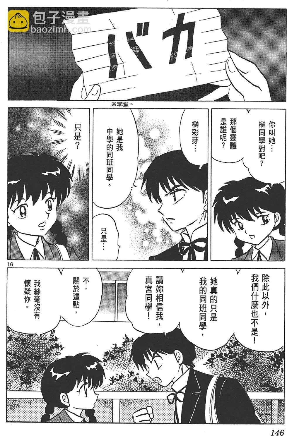 第17卷159