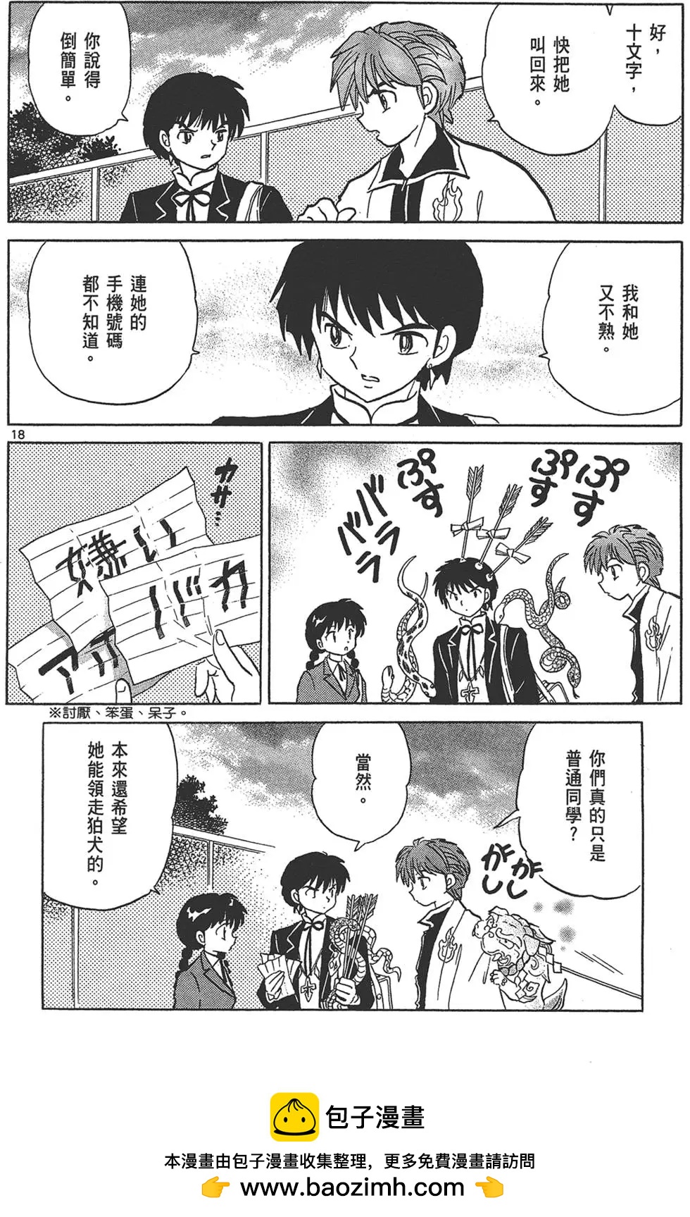 第17卷161