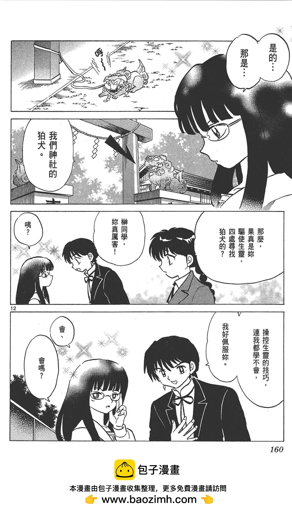 第17卷173