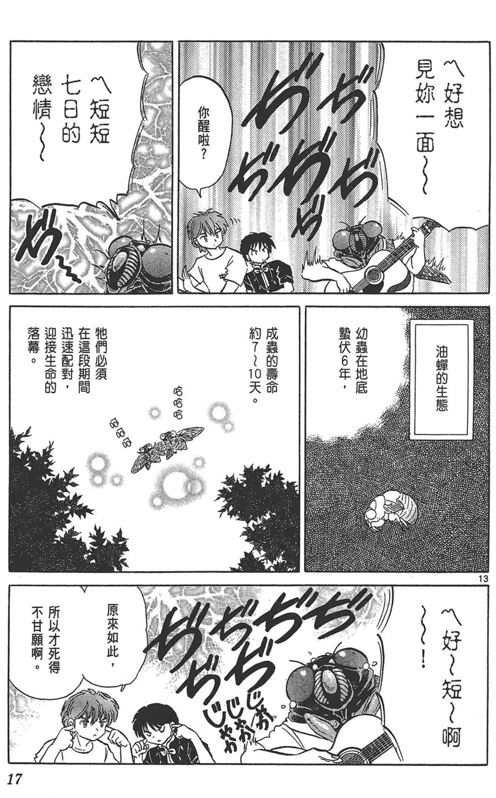 第17卷18