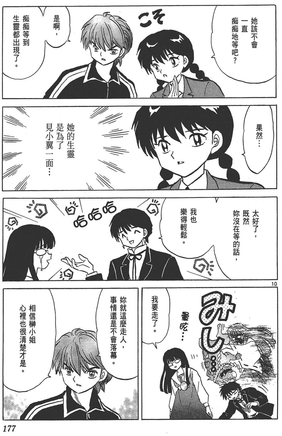 第17卷190