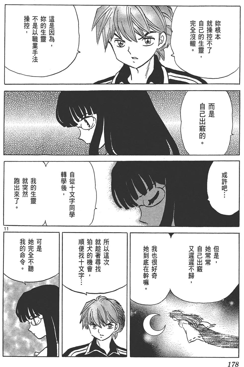 第17卷191