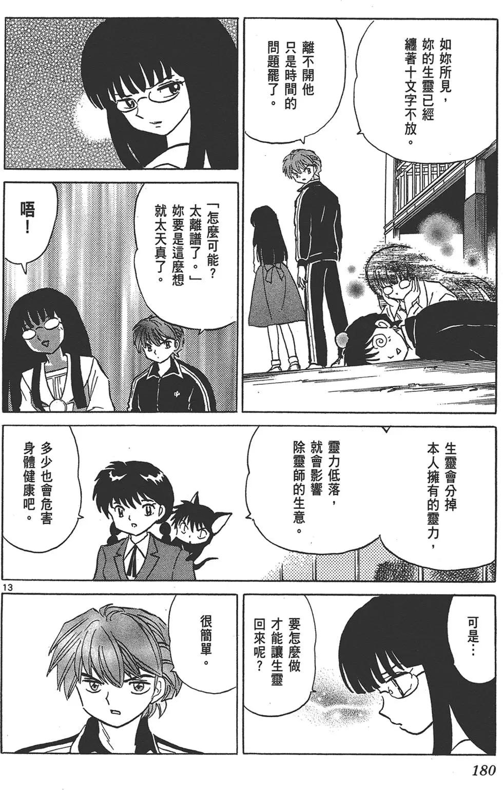 第17卷193