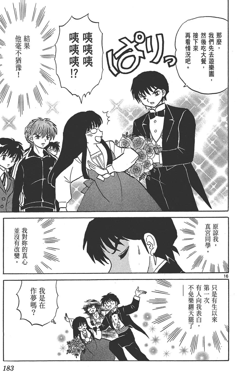 第17卷196