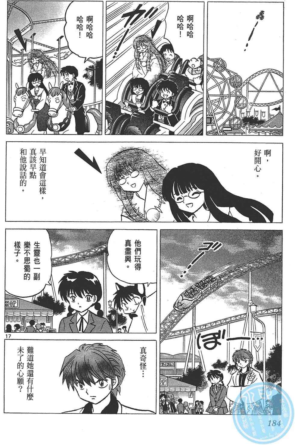 第17卷197