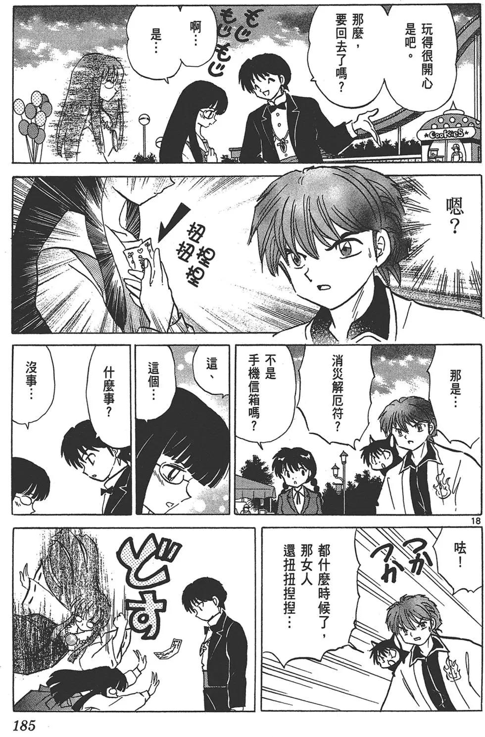 第17卷198