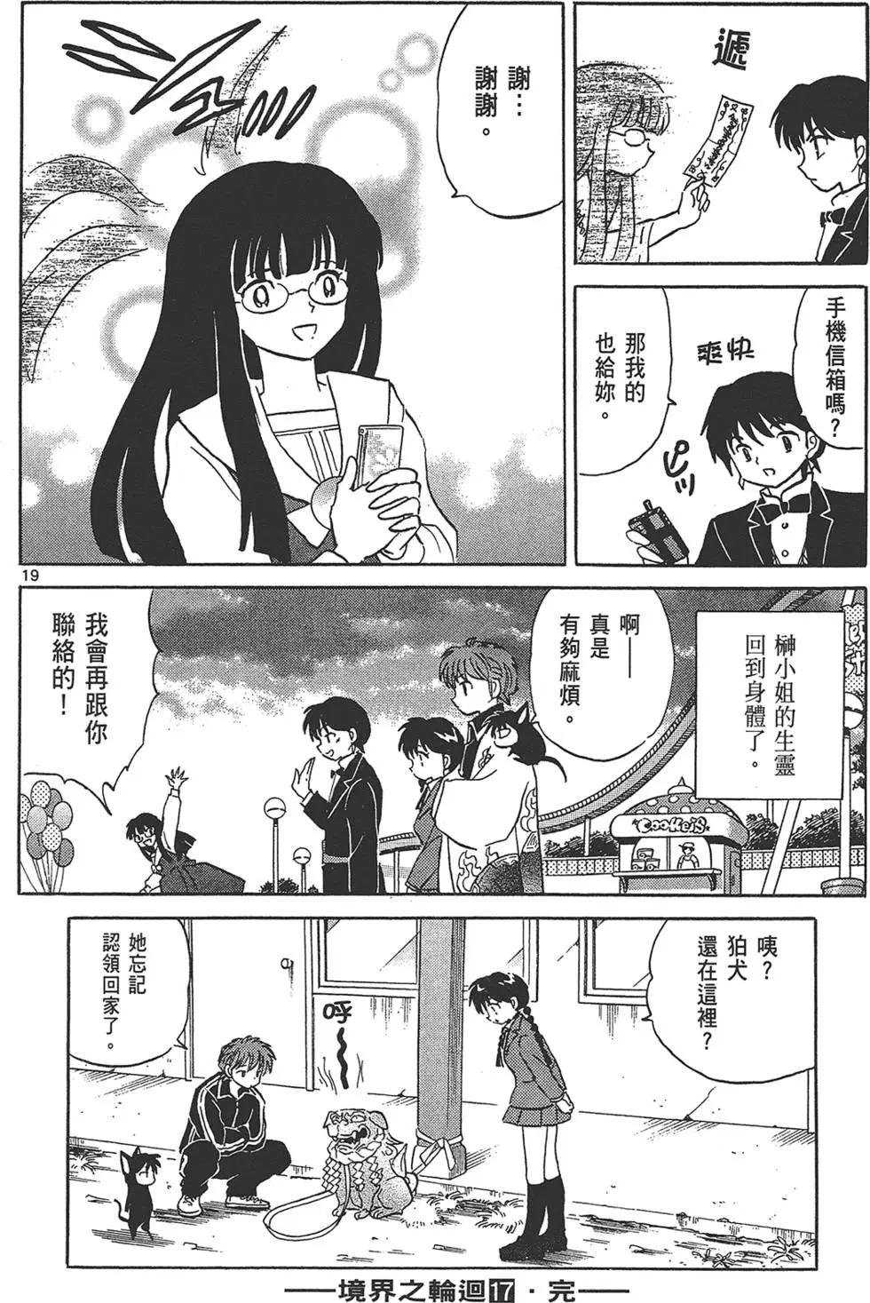 第17卷199
