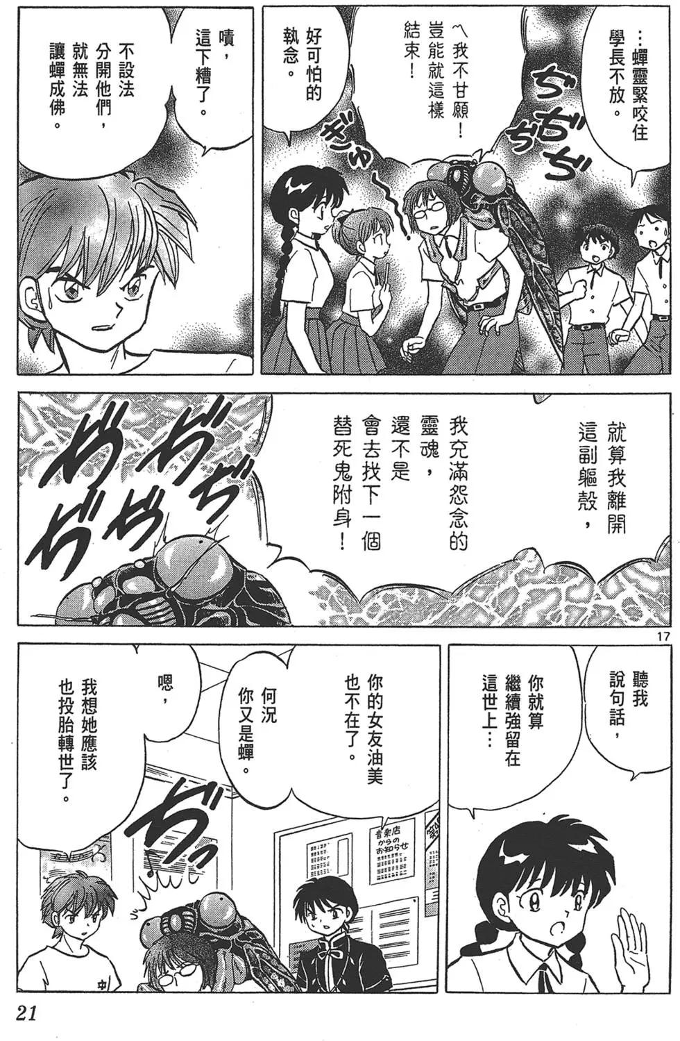 第17卷22