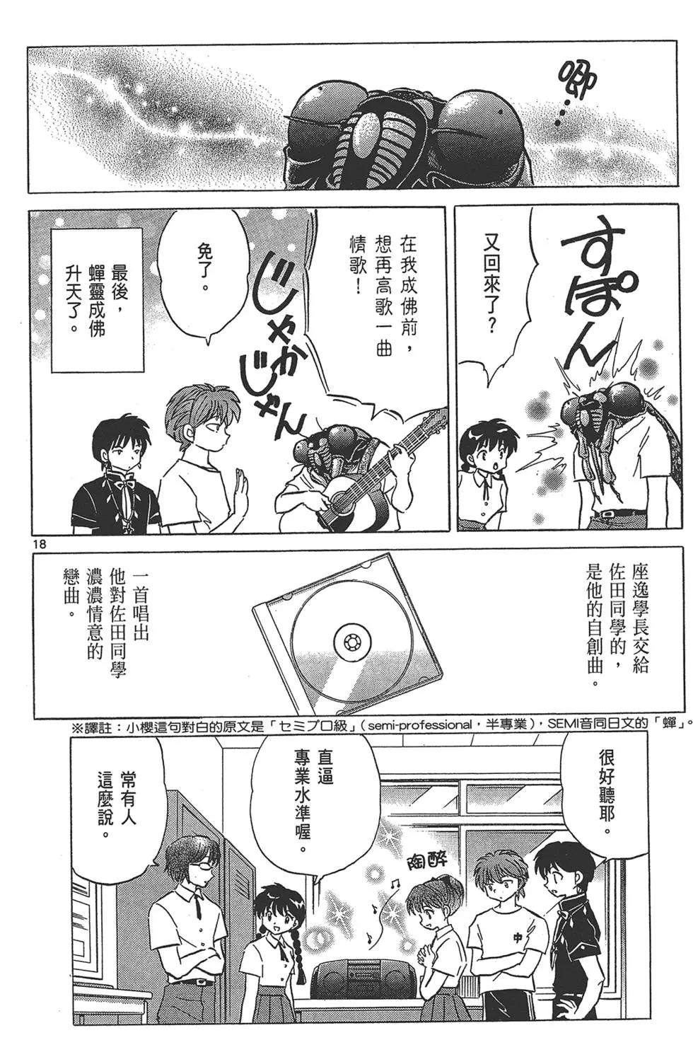 第17卷23