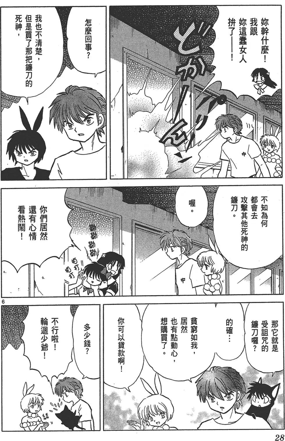 第17卷29