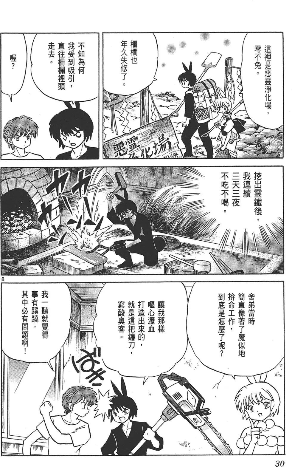 第17卷31