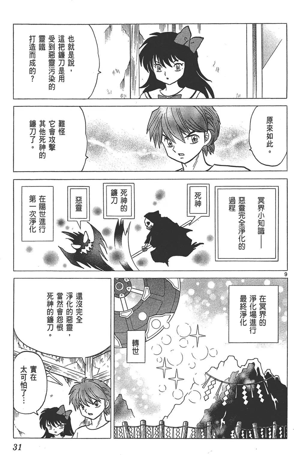 第17卷32