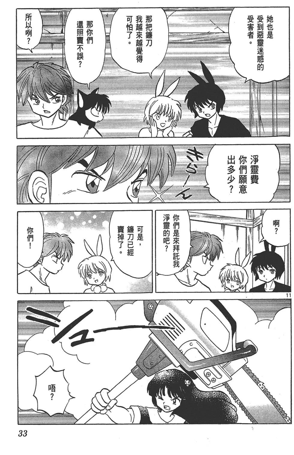 第17卷34