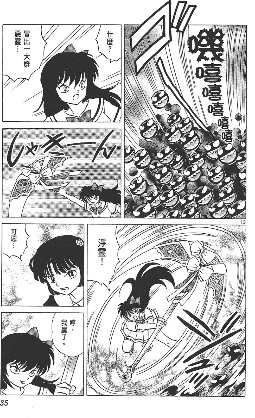 第17卷36