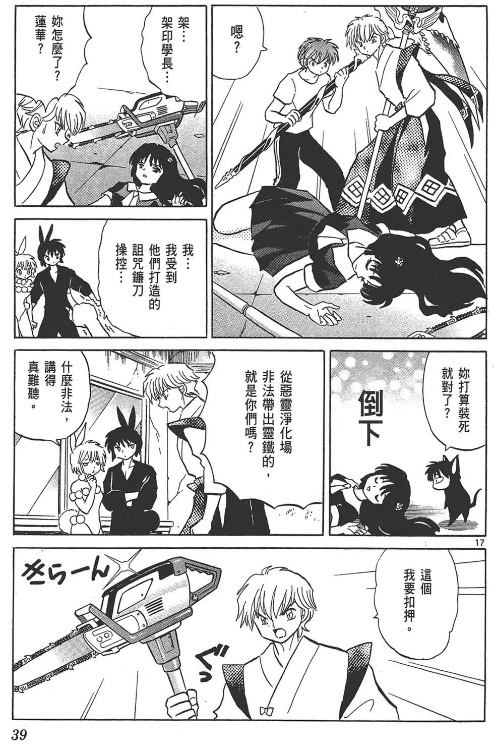 第17卷40