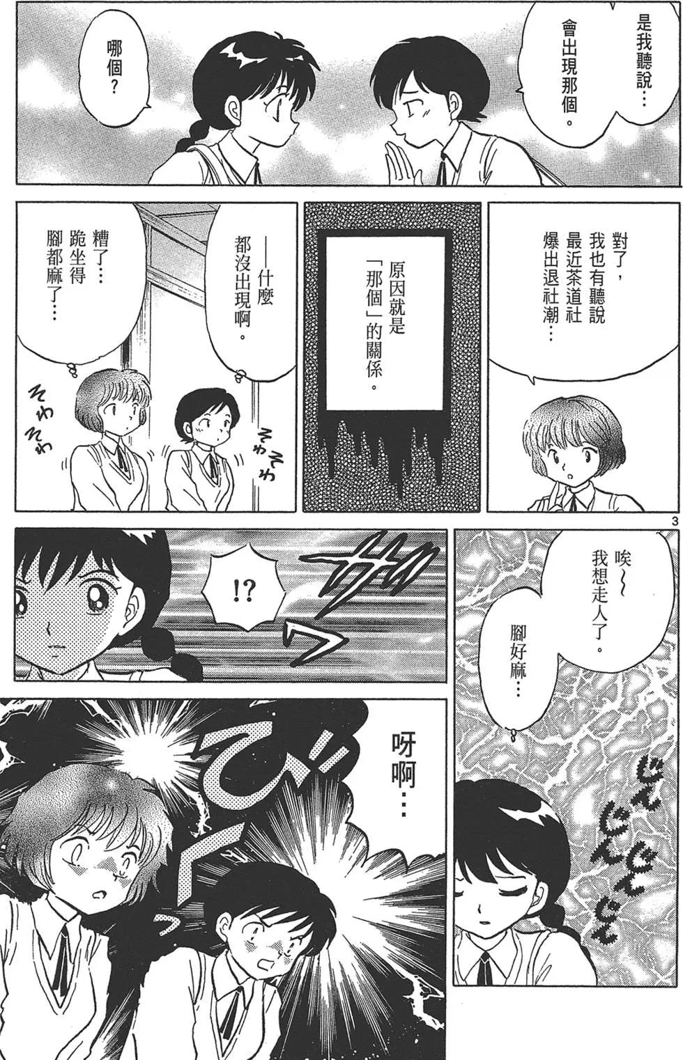 第17卷44