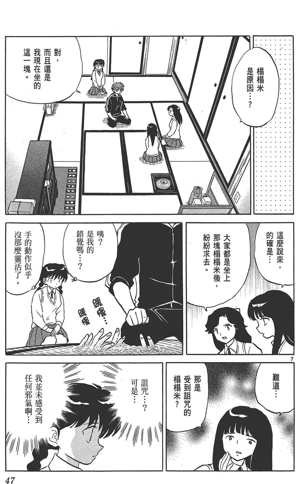 第17卷48