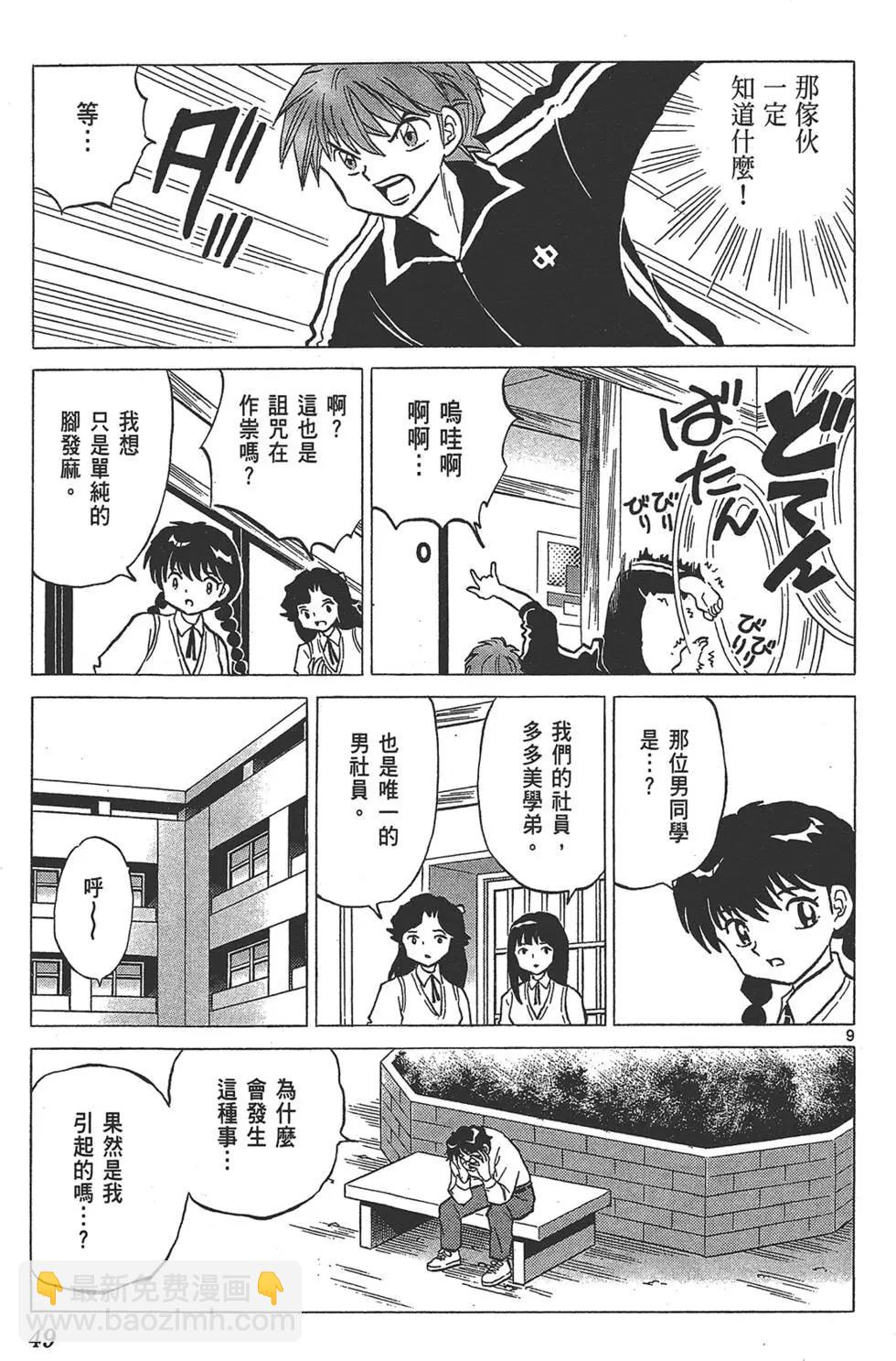 第17卷54
