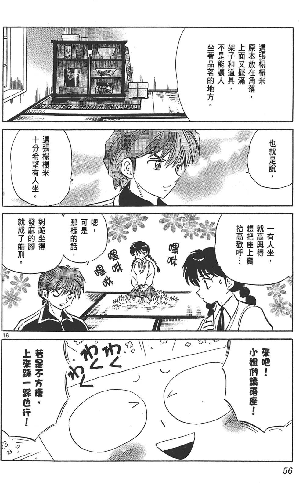 第17卷61