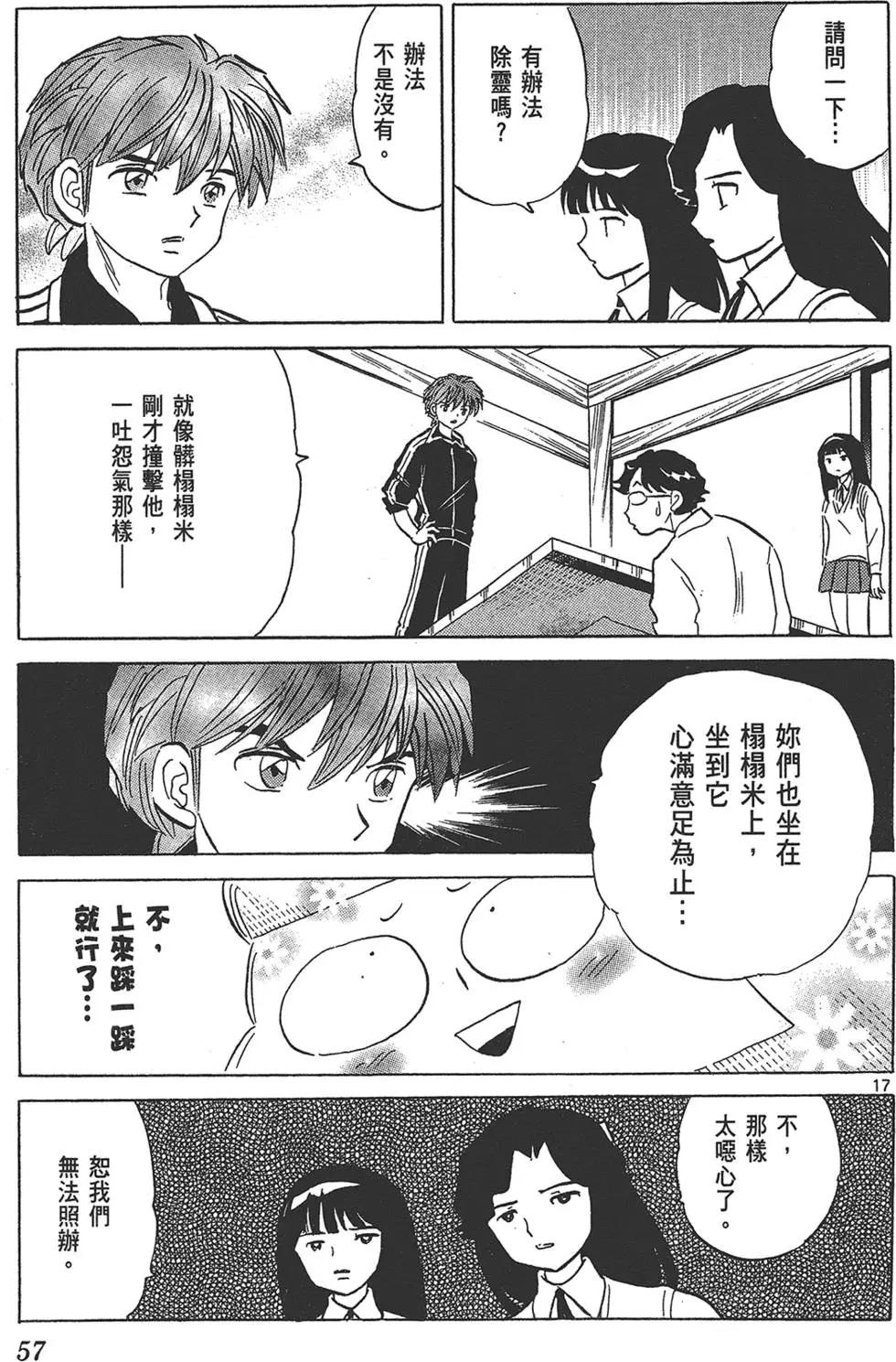 第17卷62